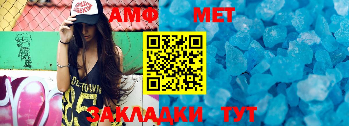АМФЕТАМИН Premium Домодедово