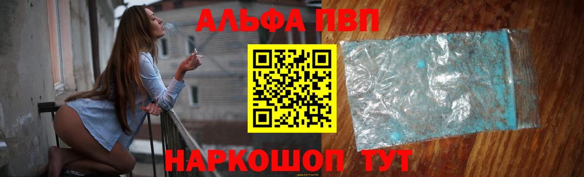 Alfa_PVP СК  A PVP мука  Домодедово  A-PVP  А ПВП VHQ 