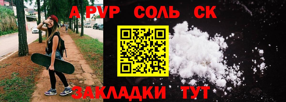 APVP мука  Alpha PVP  Домодедово  Alfa_PVP крисы CK  Вход с VPN 