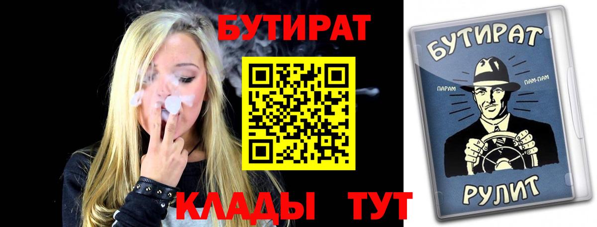 Домодедово  БУТИРАТ оксана  Вход с VPN 