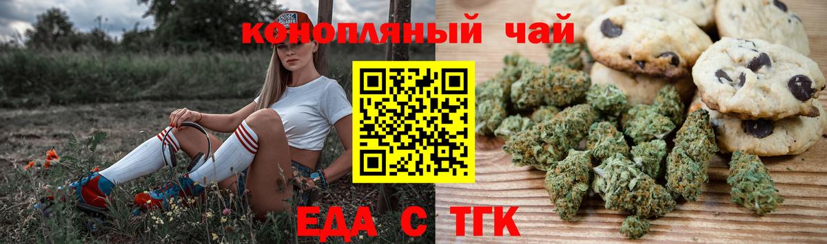 Cannafood конопля  Домодедово 