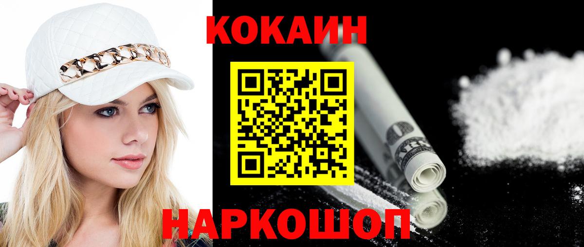 Cocaine Перу Домодедово