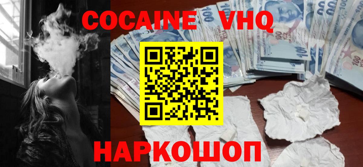 Cocaine Columbia  Кокаин Боливия  Домодедово  COCAIN  Вход с VPN 