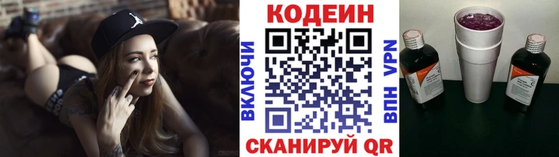 Кодеин напиток Lean (лин)  наркота  Домодедово 