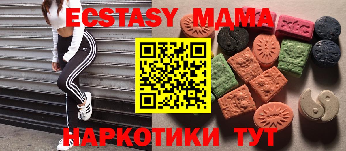 ЭКСТАЗИ 280мг Домодедово
