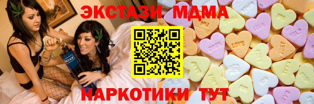 Экстази 280 MDMA  Домодедово  ЭКСТАЗИ 300 mg 