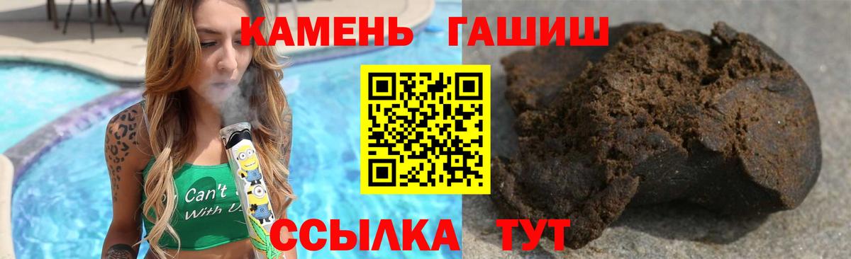 Гашиш hashish Домодедово