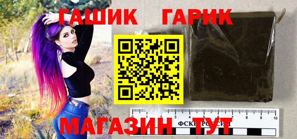 ГАШ  ГАШИШ убойный  Домодедово  Вход с VPN  ГАШ гарик 