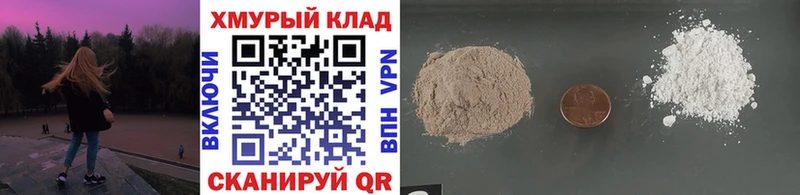 где найти наркотики  Домодедово  ГЕРОИН хмурый 