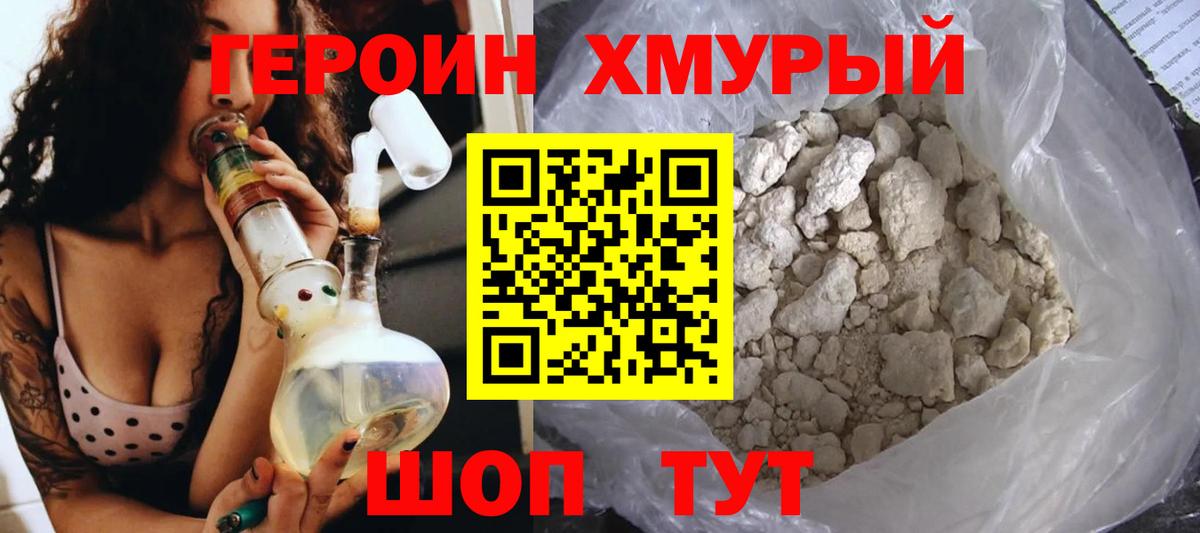 Героин афганец Домодедово