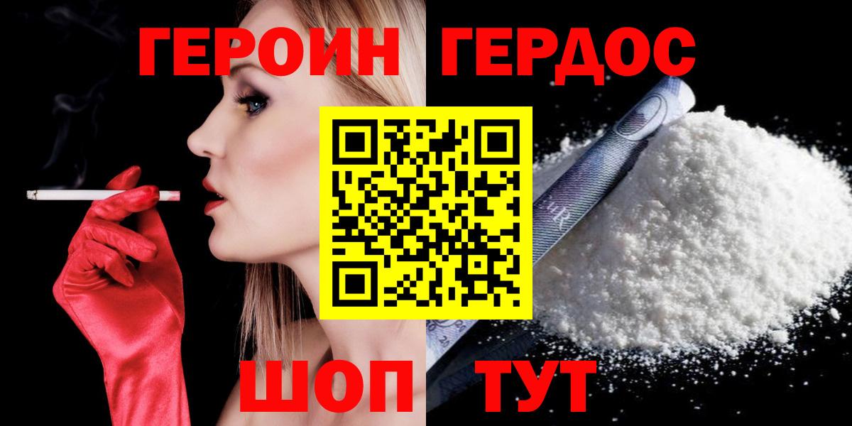 ГЕРОИН Афган  Домодедово 