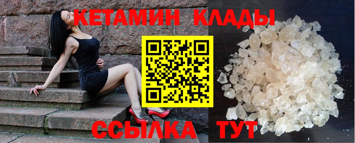 Кетамин VHQ  Домодедово 