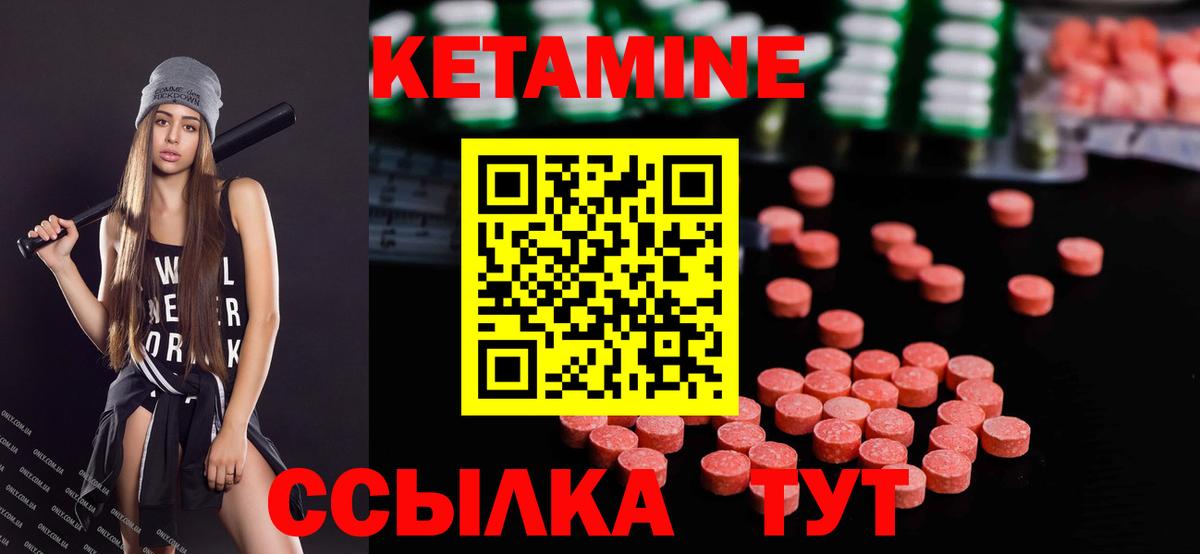 Домодедово  КЕТАМИН VHQ  Вход с VPN  Кетамин VHQ 