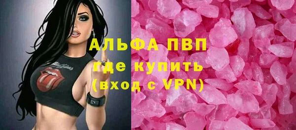 альфа пвп Краснослободск