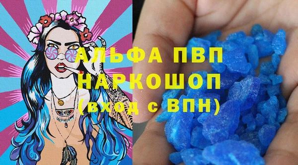 альфа пвп Краснослободск