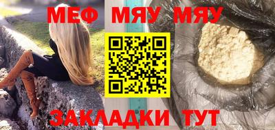 мефедрон мука Балахна