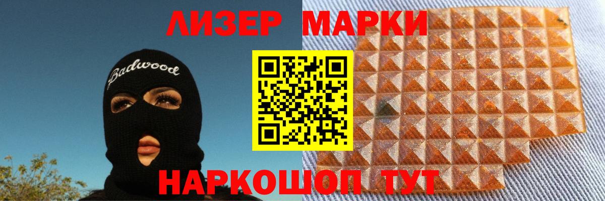 Домодедово  LSD-25 экстази ecstasy  Вход с VPN 