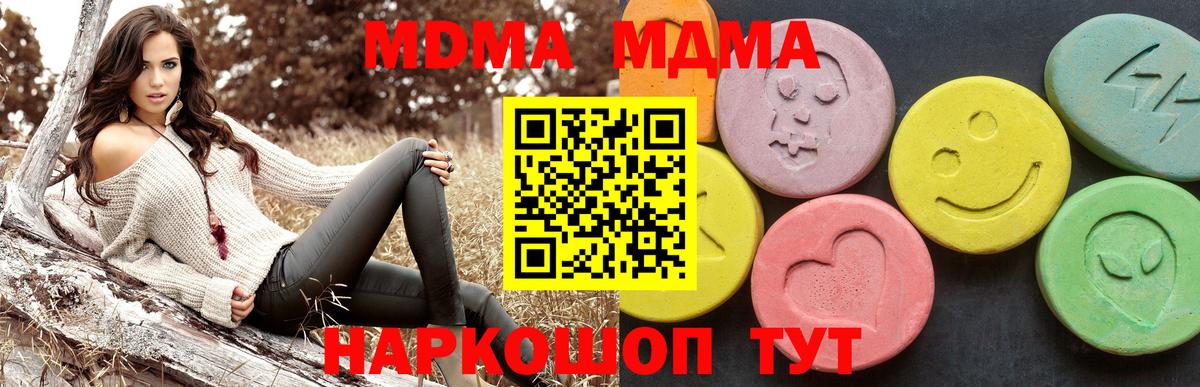 MDMA crystal  MDMA  Домодедово  МДМА кристаллы  Вход с VPN 