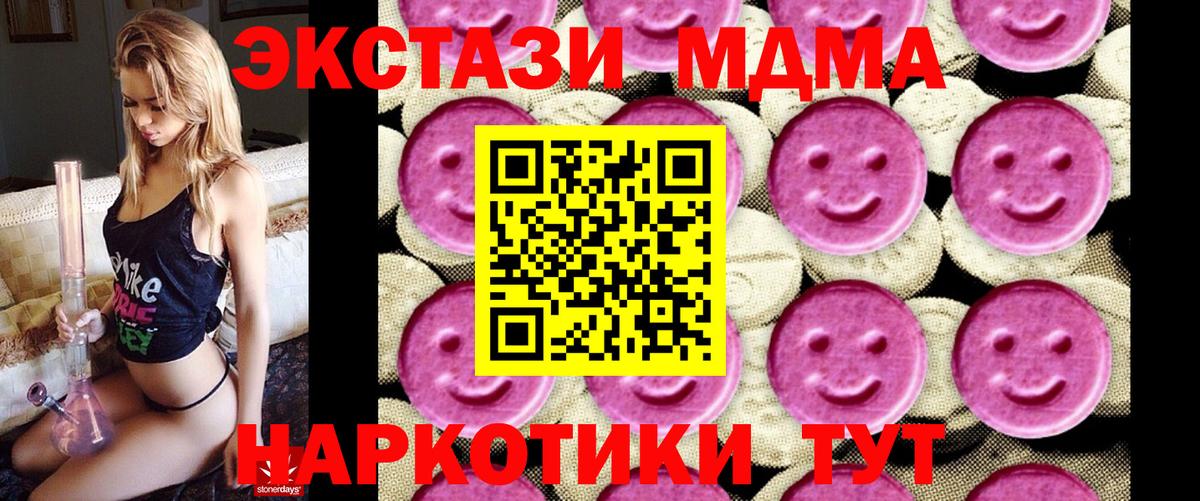 MDMA  MDMA кристаллы  Домодедово  МДМА кристаллы 