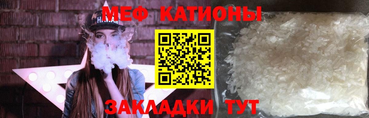 Меф  Вход с VPN  Домодедово  Мефедрон  Меф кристаллы  Мефедрон мяу мяу 