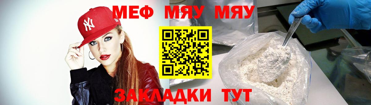 МЕФ мука Домодедово