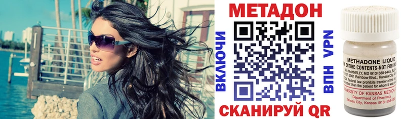 Метадон VHQ Домодедово