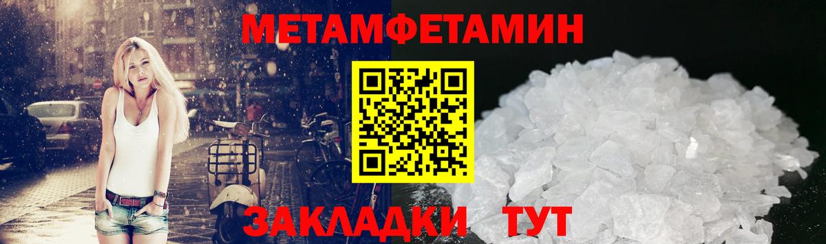 Домодедово  МЕТАМФЕТАМИН мет  Вход с VPN 