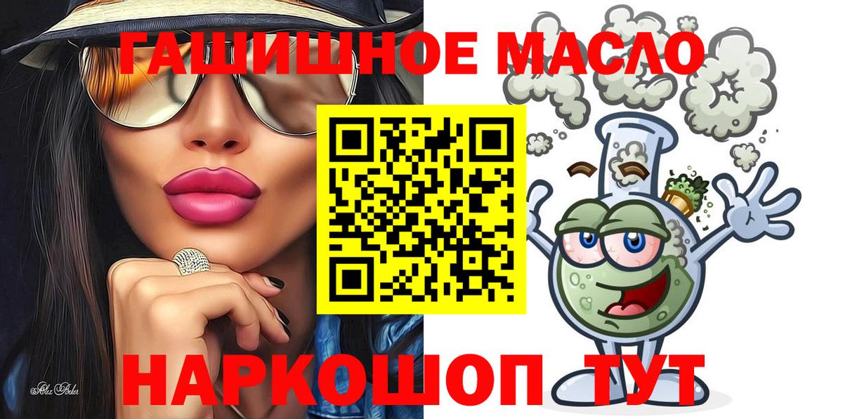 ТГК THC oil Домодедово