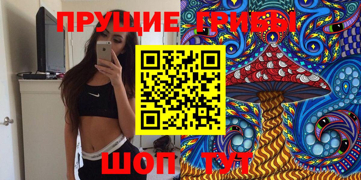 Псилоцибиновые грибы Magic Shrooms  Домодедово 