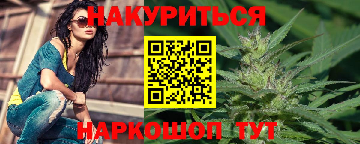 Канабис индика  Канабис White Widow  Домодедово  Шишки марихуана OG Kush  Бошки Шишки AK-47 